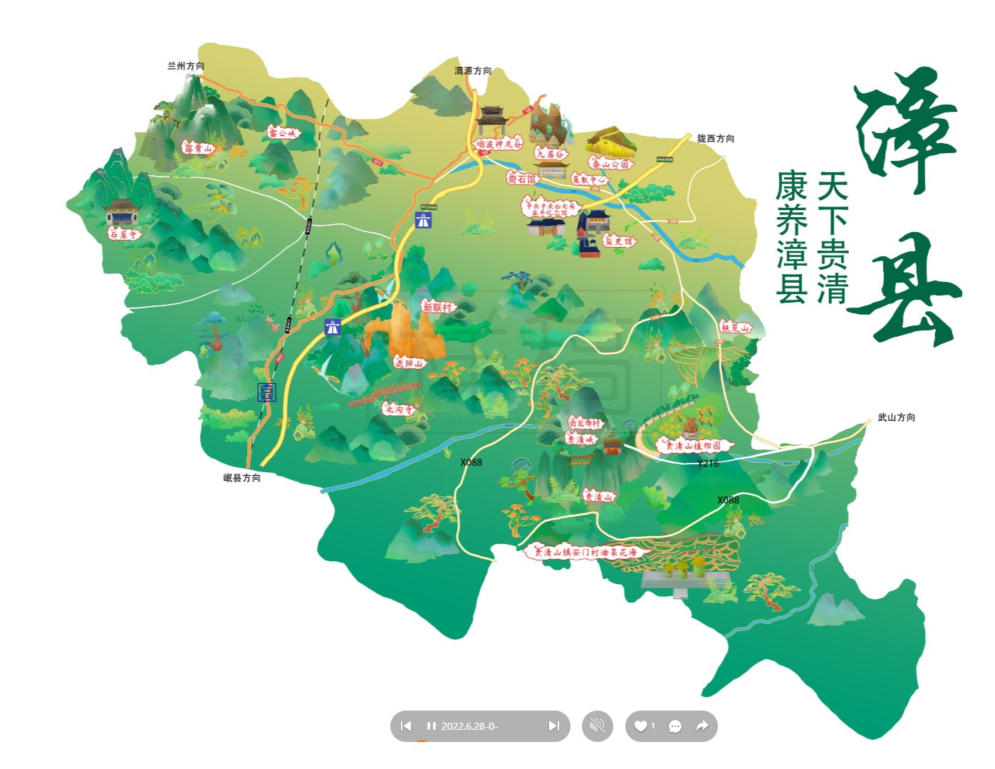 资源漳县手绘地图